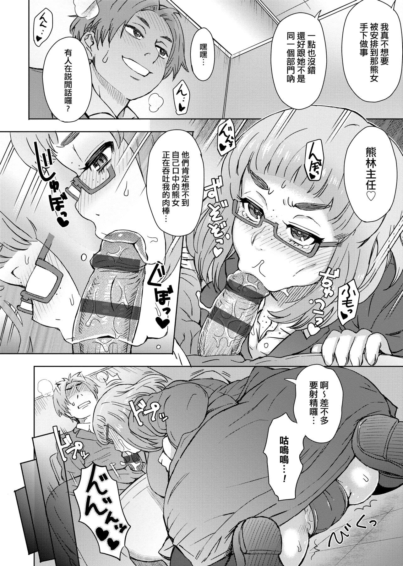 [伊藤エイト]劣情ミクスチュア[中国翻訳][伊藤エイト]劣情ミクスチュア[中国翻訳]