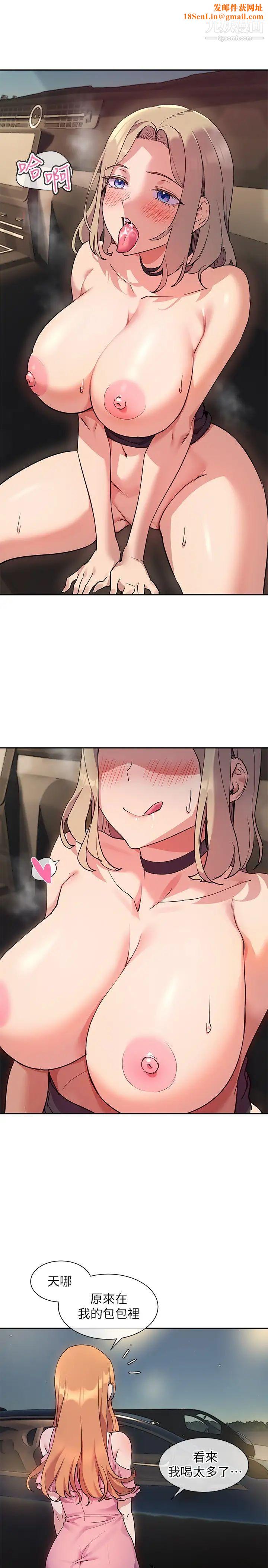 现上教学第9话-汗水淋漓的车震