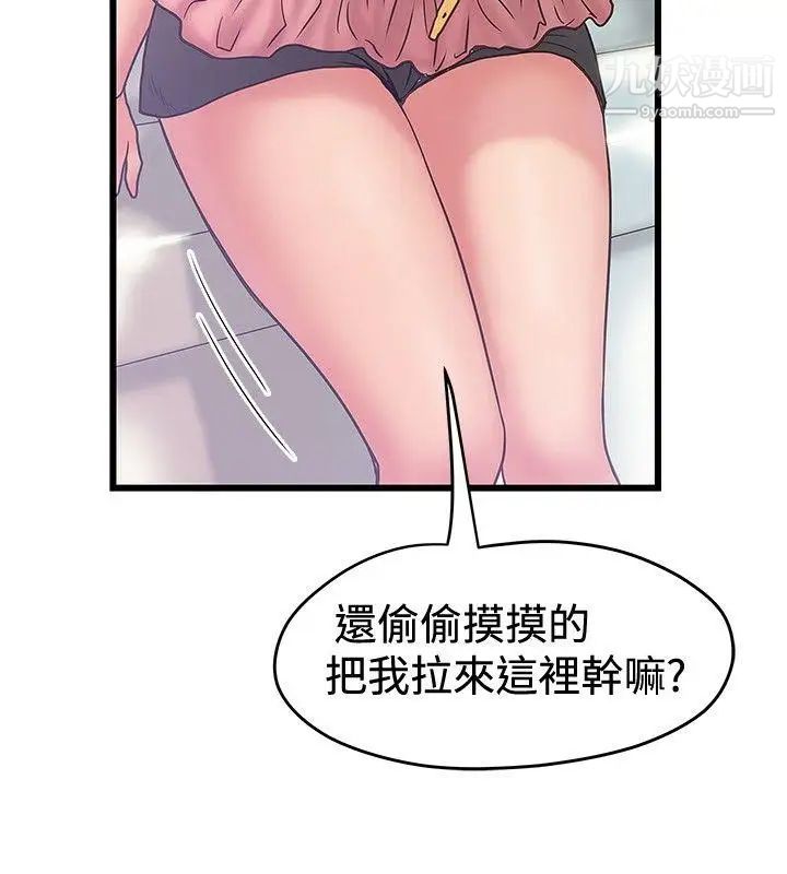 想像狂热第34话