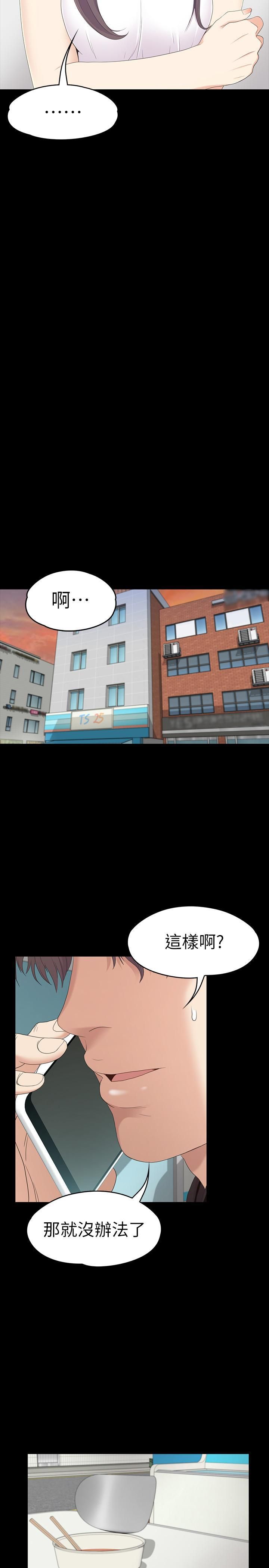 爱上酒店妹第81话-江南王牌的堕落