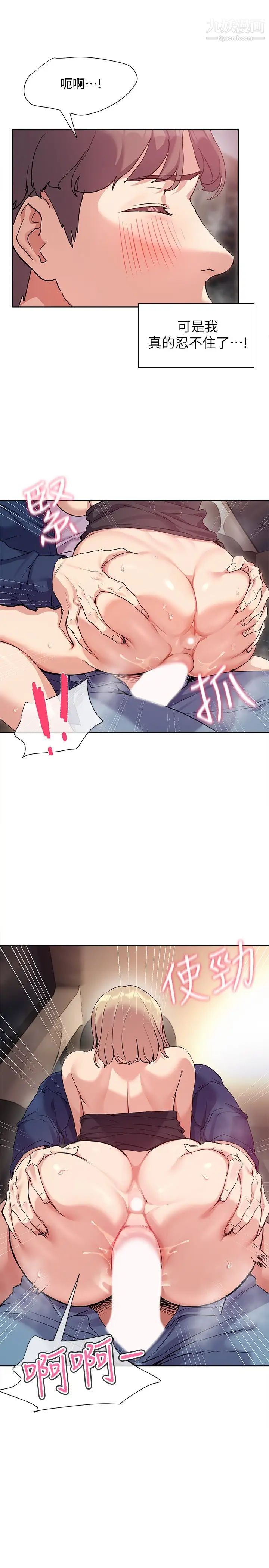 现上教学第9话-汗水淋漓的车震