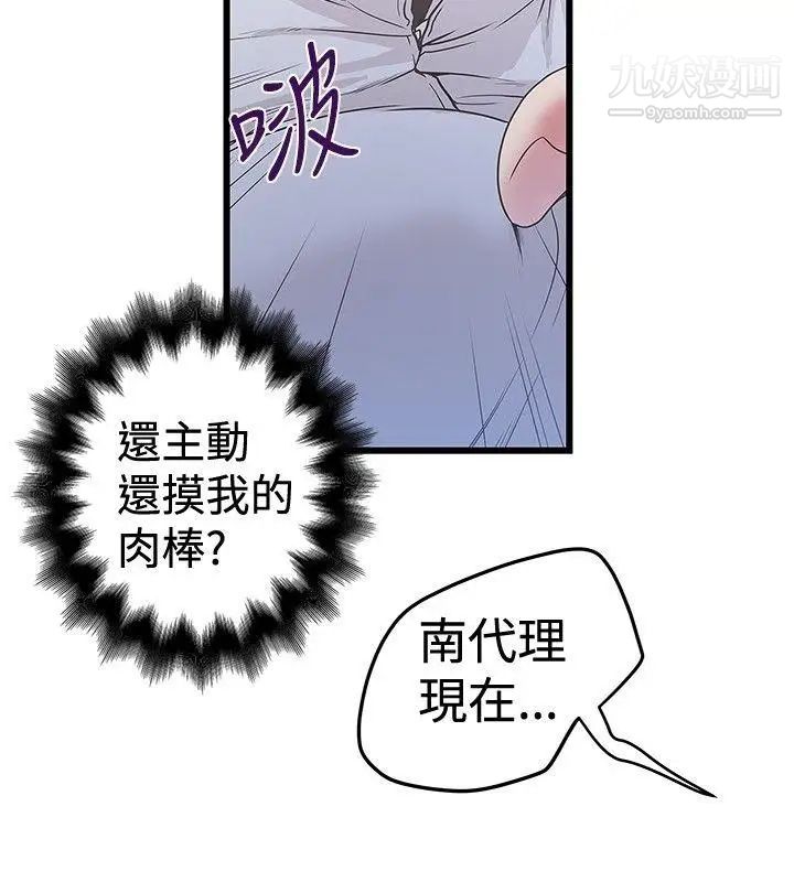 想像狂热第34话