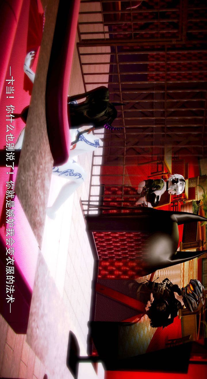 [3D]去讨伐魅魔的勇者们第05话