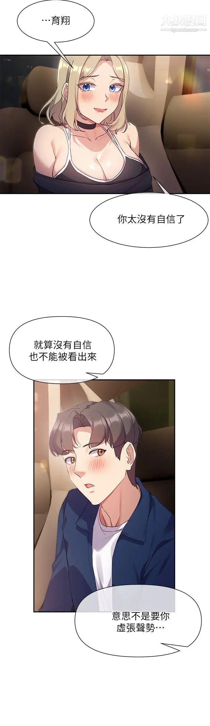 现上教学第10话-一滴不剩全射给我