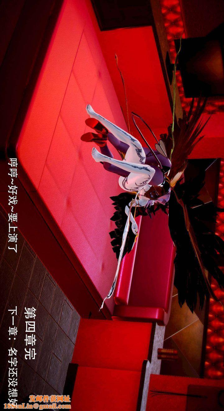 [3D]去讨伐魅魔的勇者们第05话