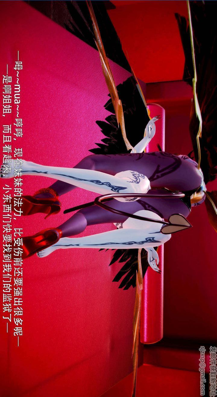 [3D]去讨伐魅魔的勇者们第05话