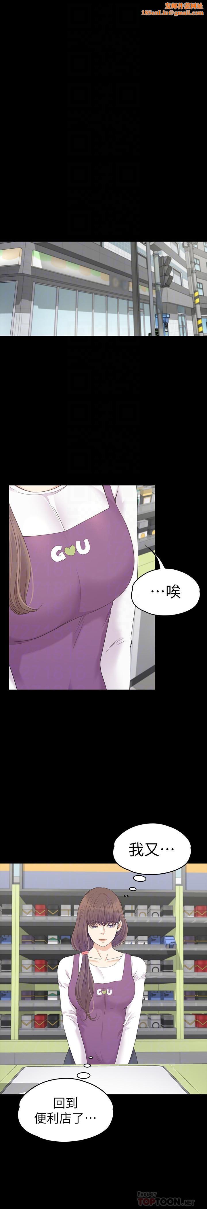 爱上酒店妹第82话-唯一能满足洪会长的男人