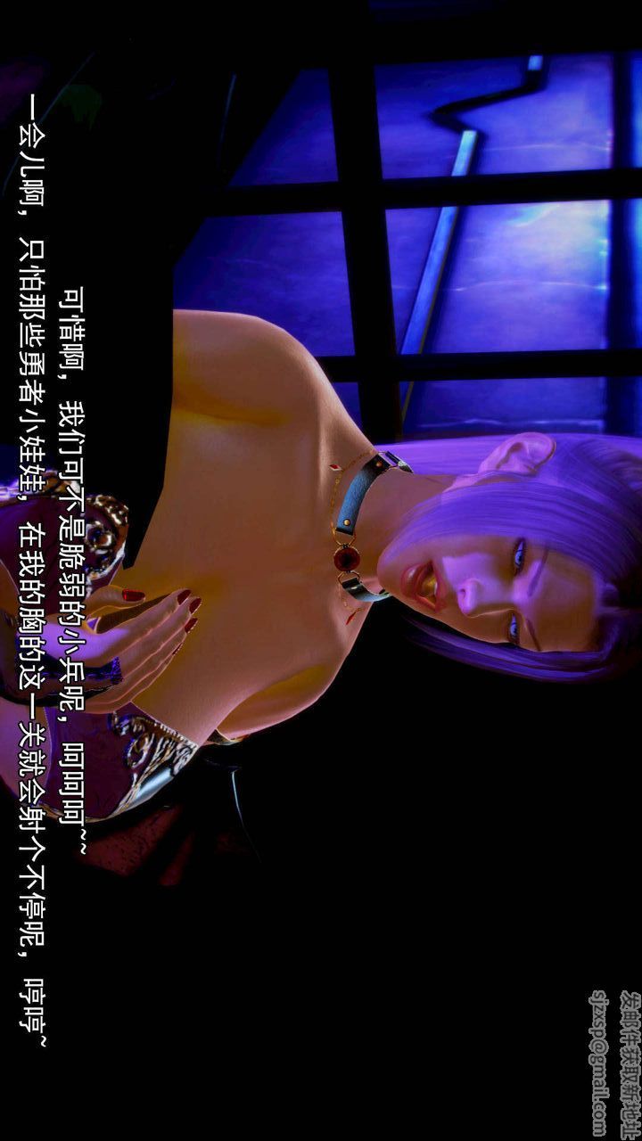 [3D]去讨伐魅魔的勇者们第06话