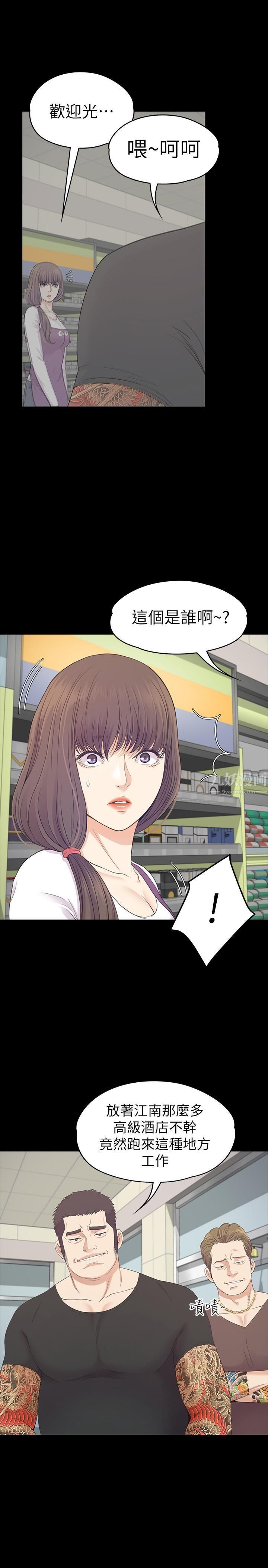 爱上酒店妹第82话-唯一能满足洪会长的男人