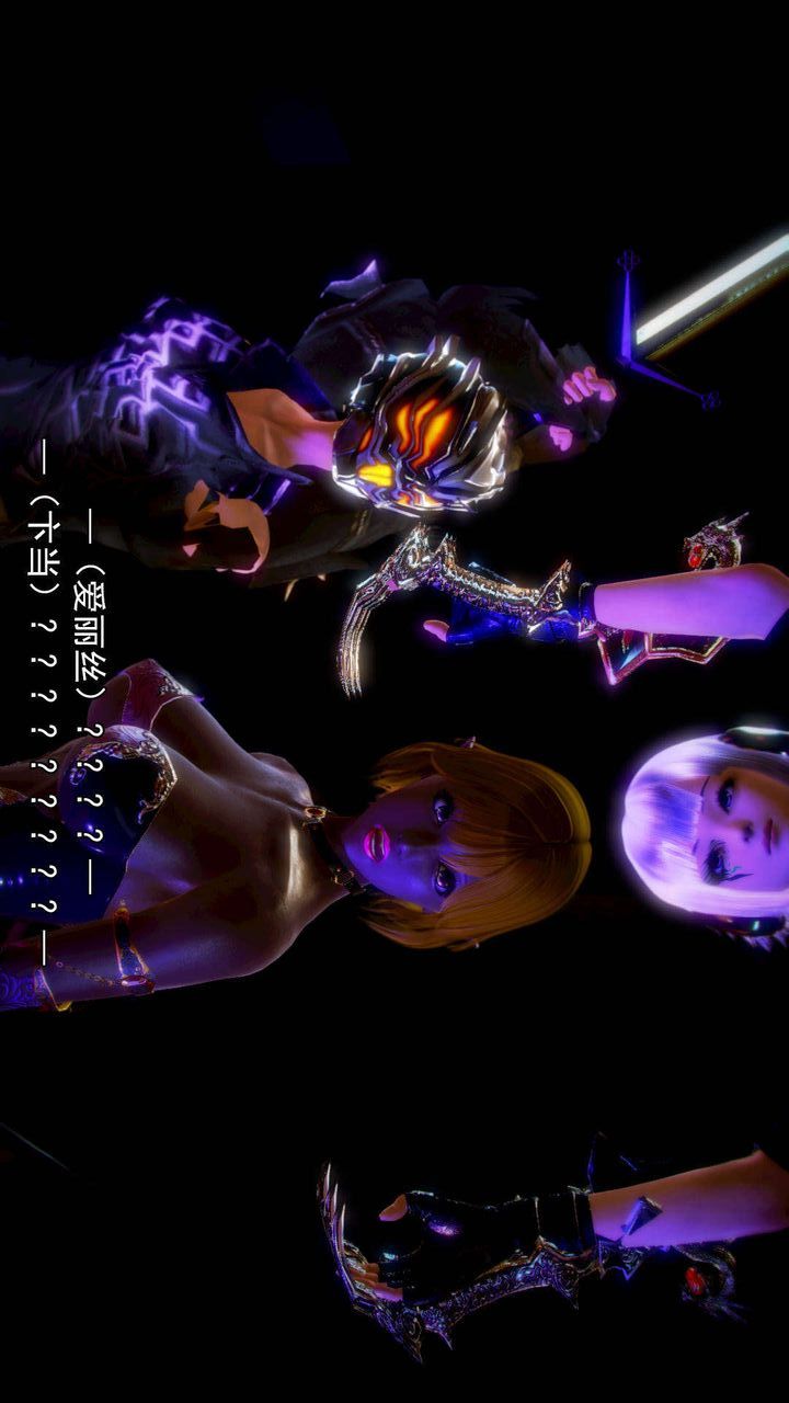 [3D]去讨伐魅魔的勇者们第06话