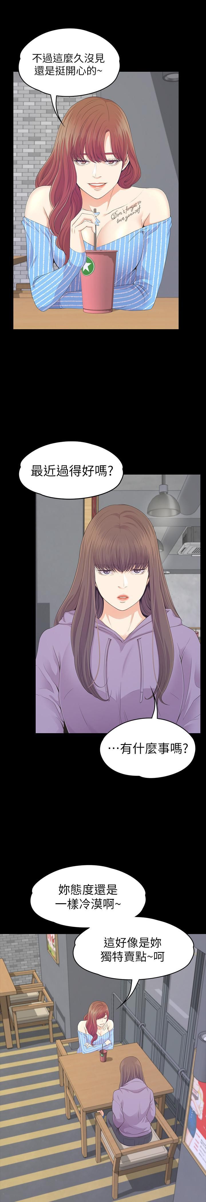 爱上酒店妹第82话-唯一能满足洪会长的男人