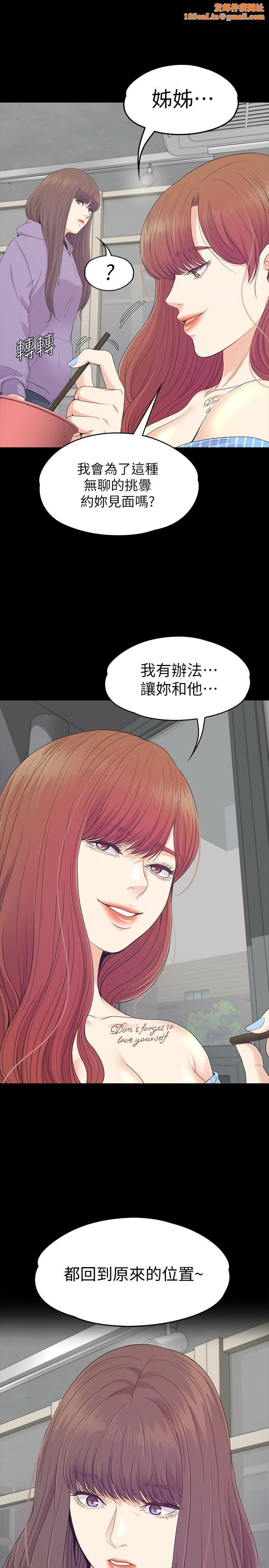 爱上酒店妹第83话-突如其来的离别