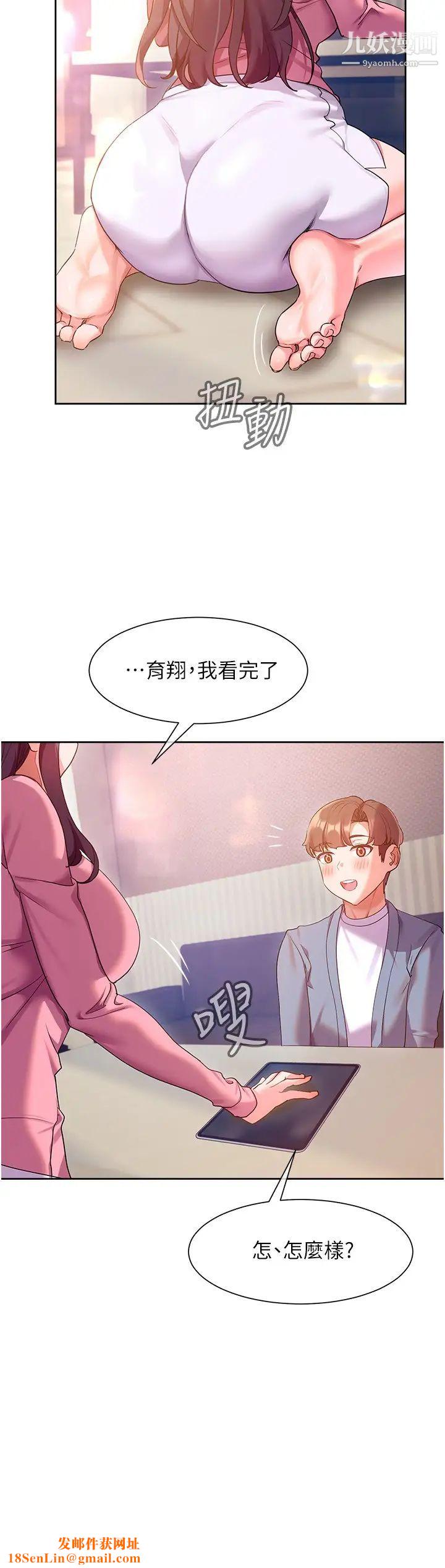 现上教学第11话-为瞭作品我愿意献身!