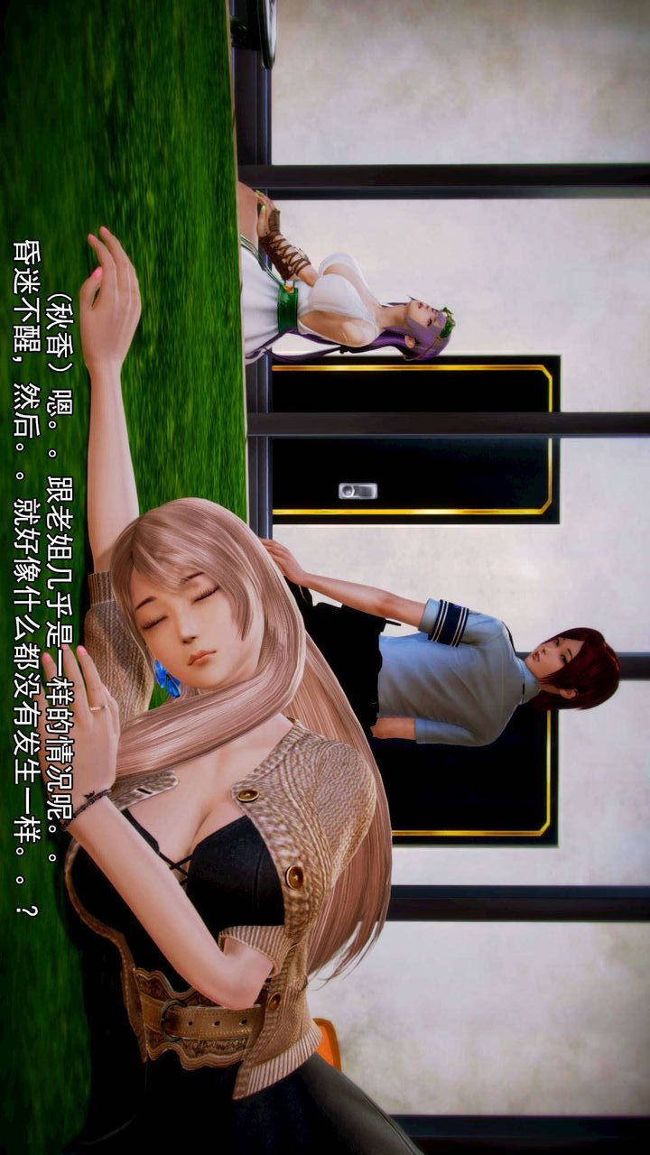 [3D]去讨伐魅魔的勇者们第06话