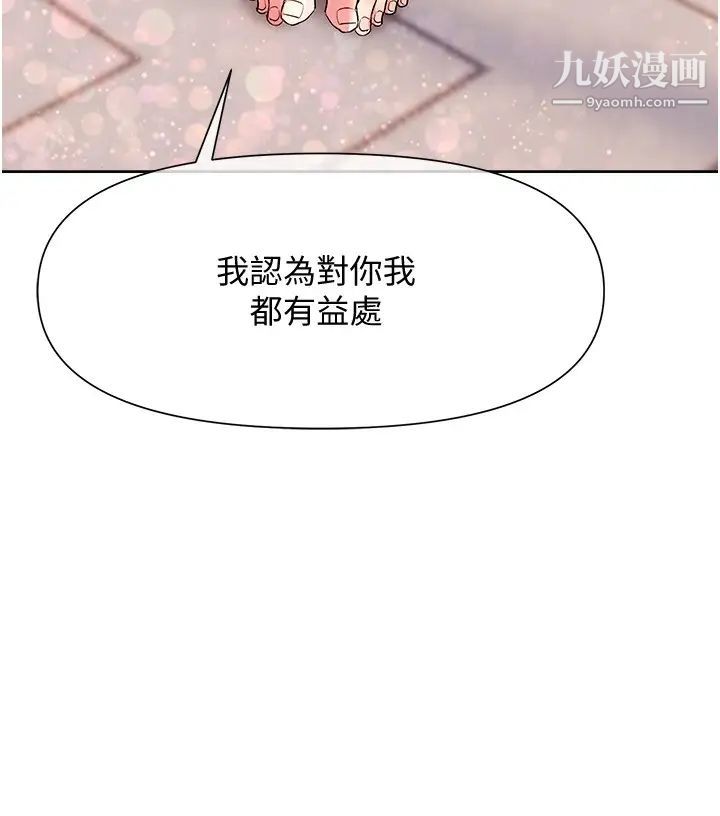 现上教学第11话-为瞭作品我愿意献身!