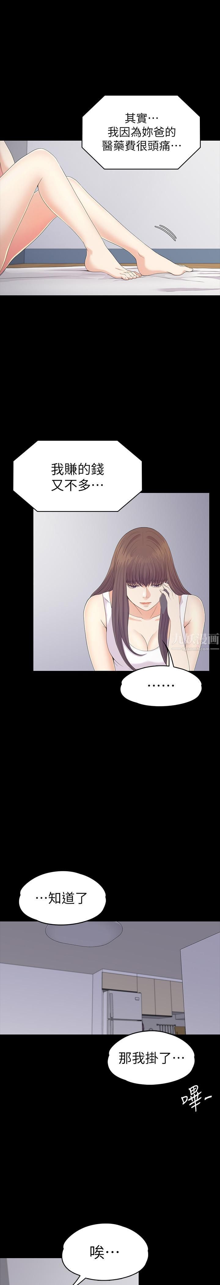 爱上酒店妹第83话-突如其来的离别