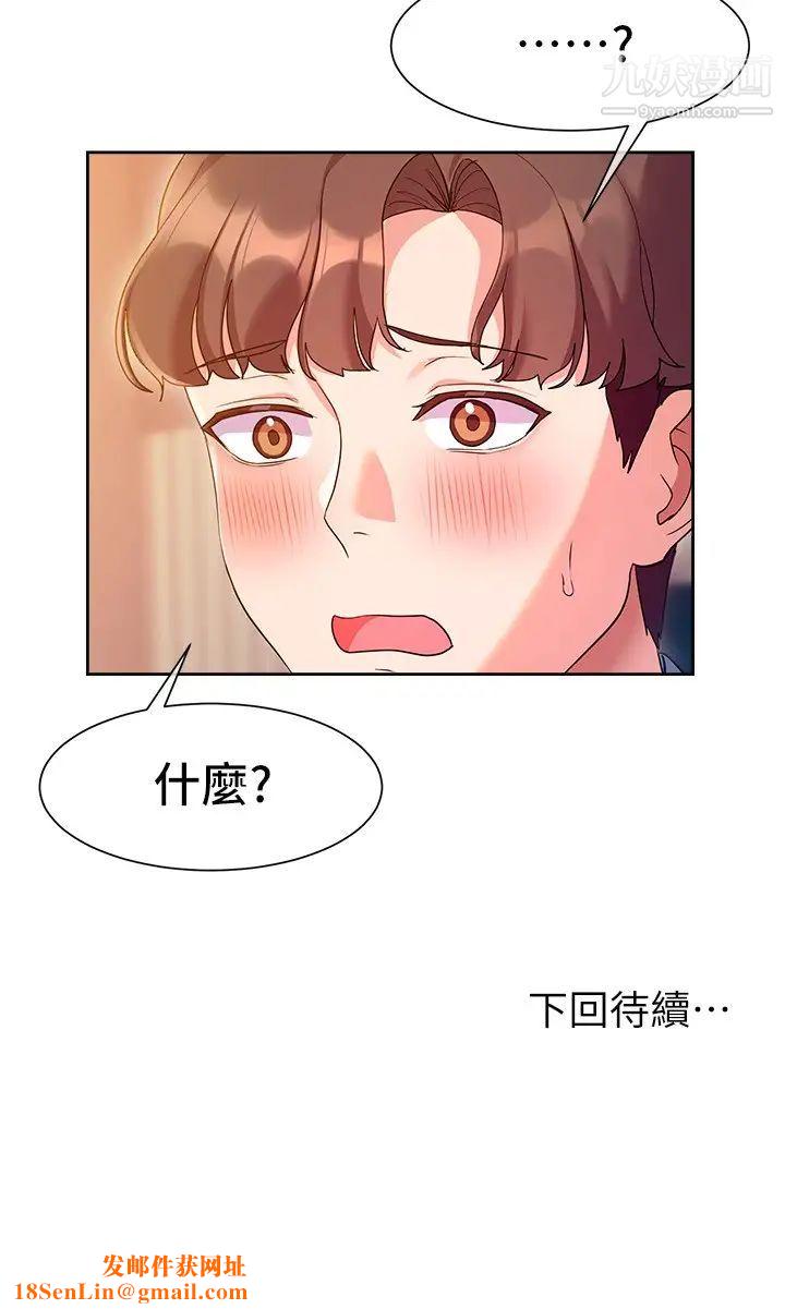 现上教学第11话-为瞭作品我愿意献身!