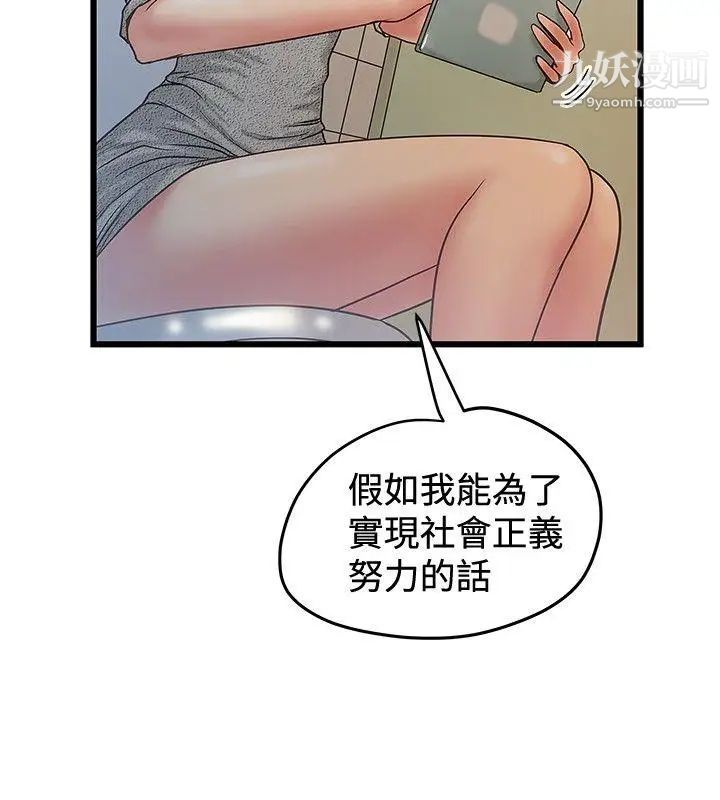 想像狂热第36话