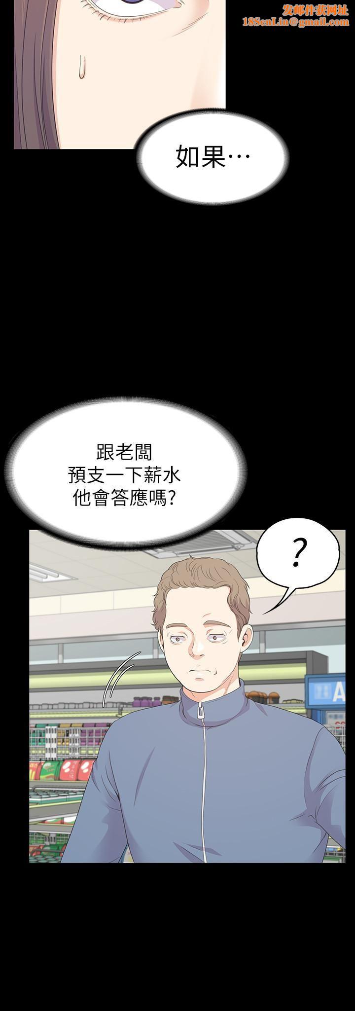 爱上酒店妹第83话-突如其来的离别