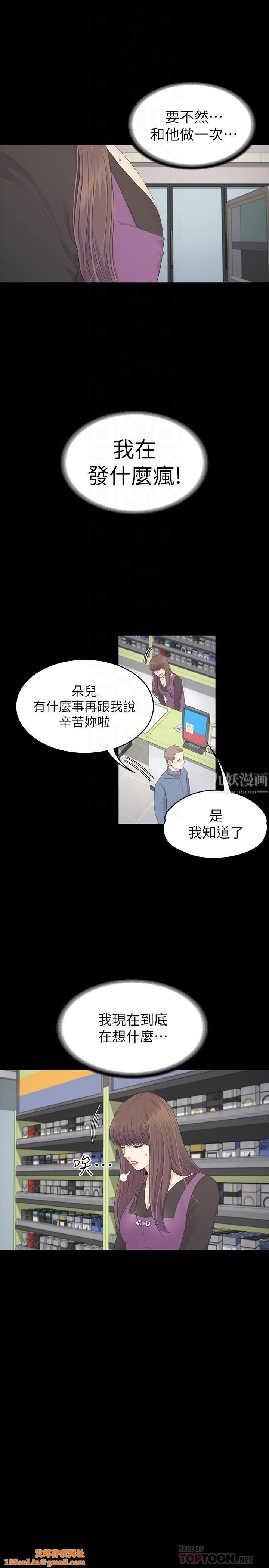 爱上酒店妹第83话-突如其来的离别