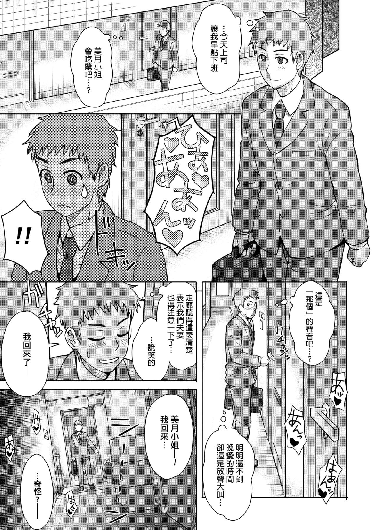 [伊藤エイト]劣情ミクスチュア[中国翻訳][伊藤エイト]劣情ミクスチュア[中国翻訳]