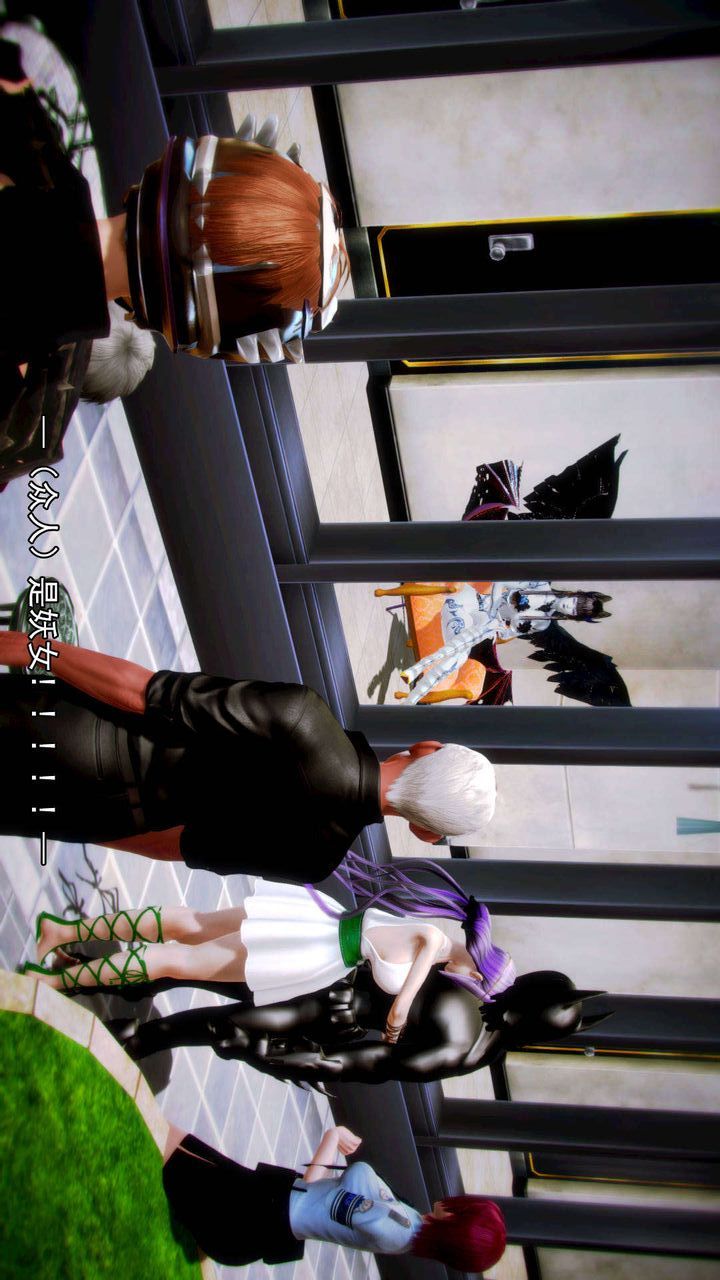 [3D]去讨伐魅魔的勇者们第06话