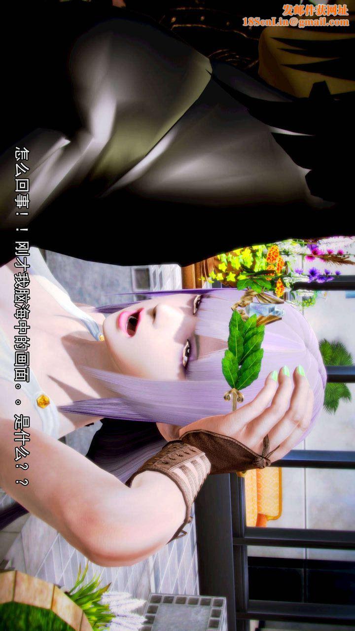 [3D]去讨伐魅魔的勇者们第06话