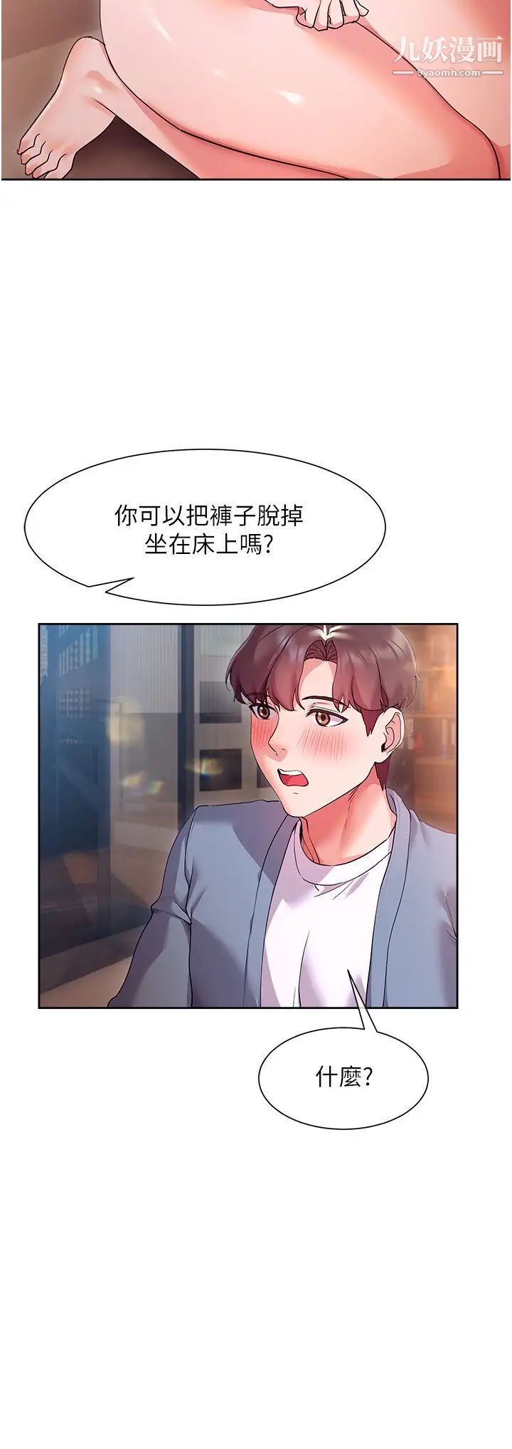 现上教学第12话-让你体验乳交的快感!