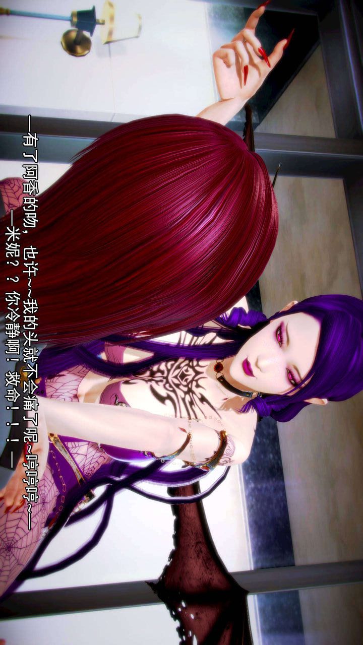 [3D]去讨伐魅魔的勇者们第06话