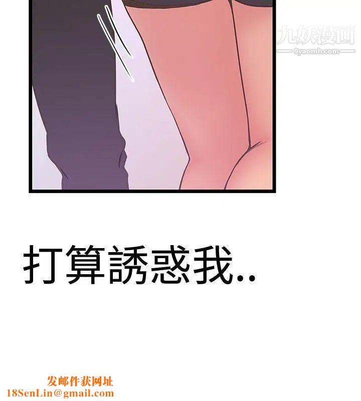 想像狂热第37话