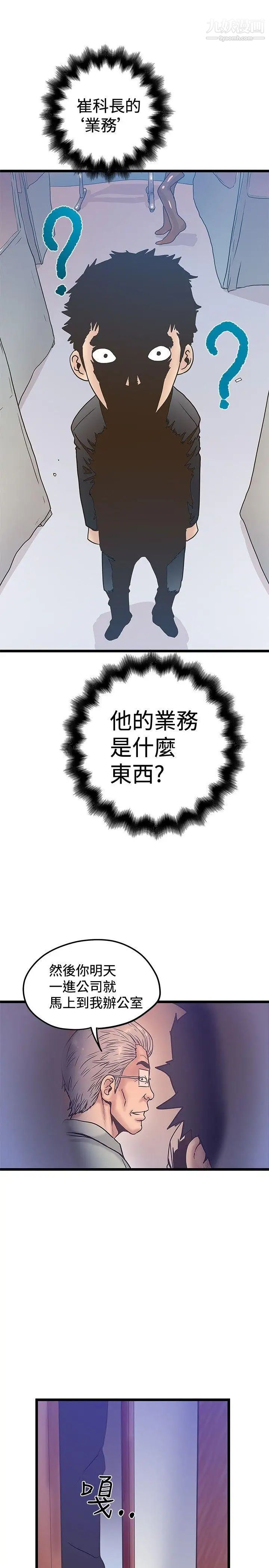 想像狂热第37话