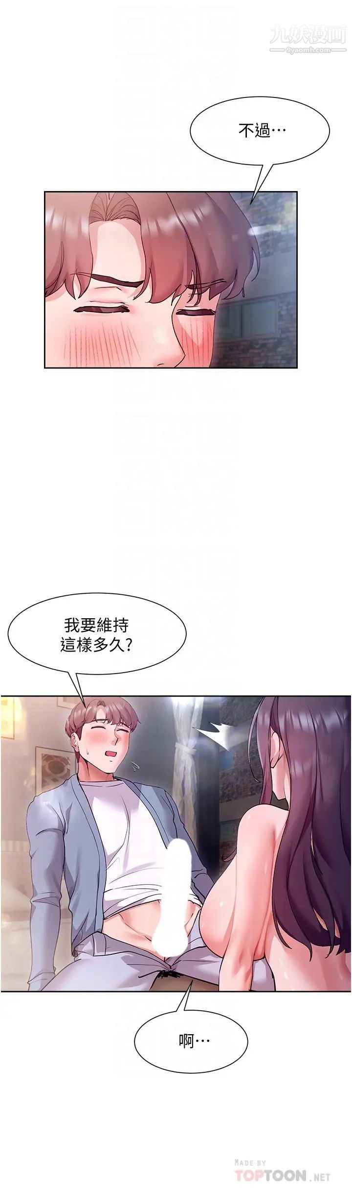 现上教学第13话-喷到床单都湿瞭…