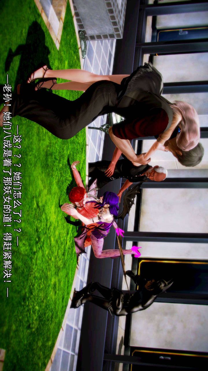 [3D]去讨伐魅魔的勇者们第06话