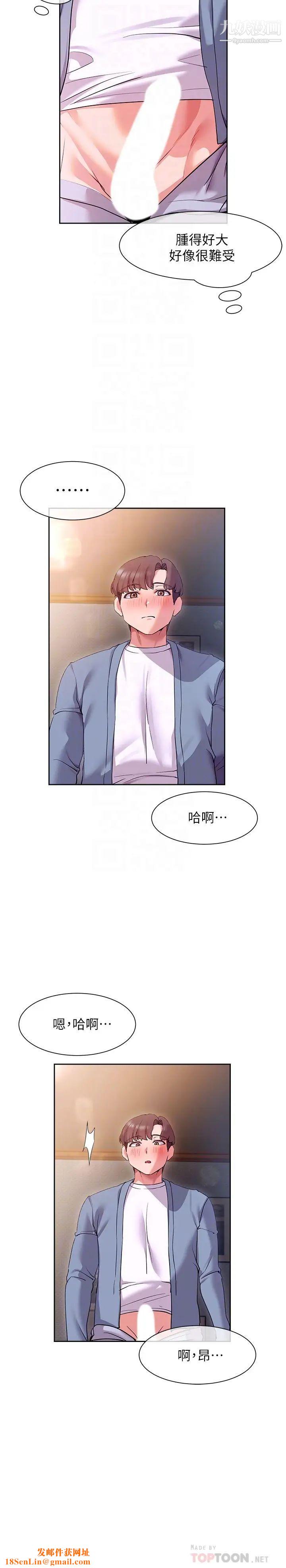 现上教学第13话-喷到床单都湿瞭…