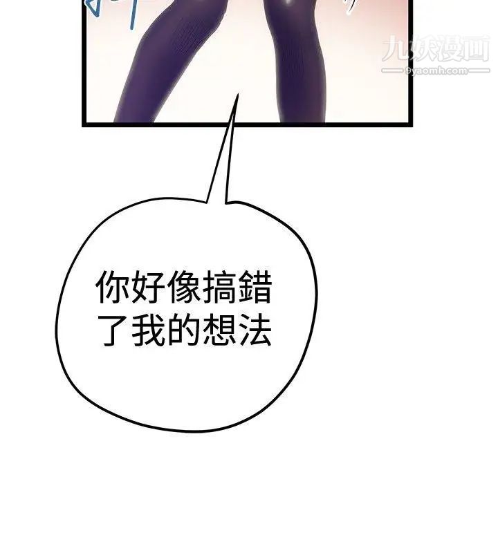 想像狂熱第38話