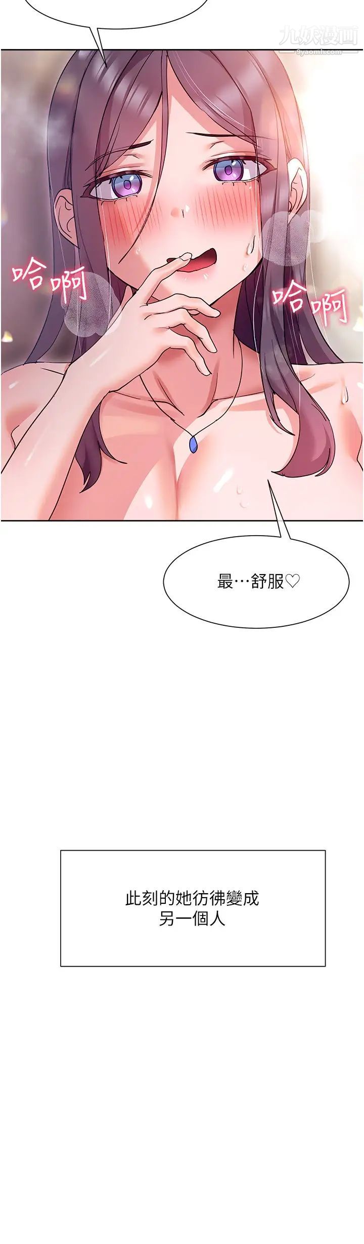 现上教学第13话-喷到床单都湿瞭…