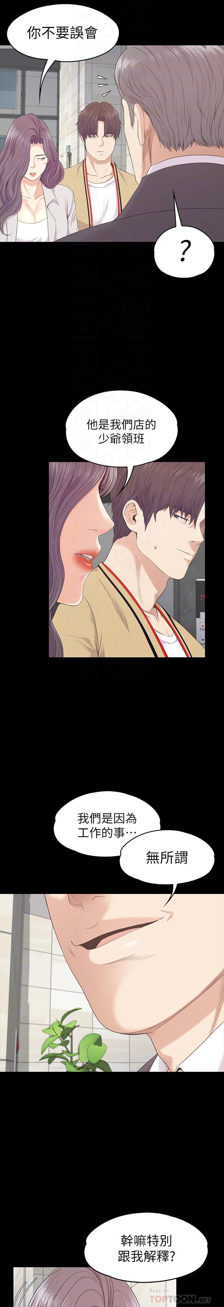 爱上酒店妹第85话-洪会长的老公李强百