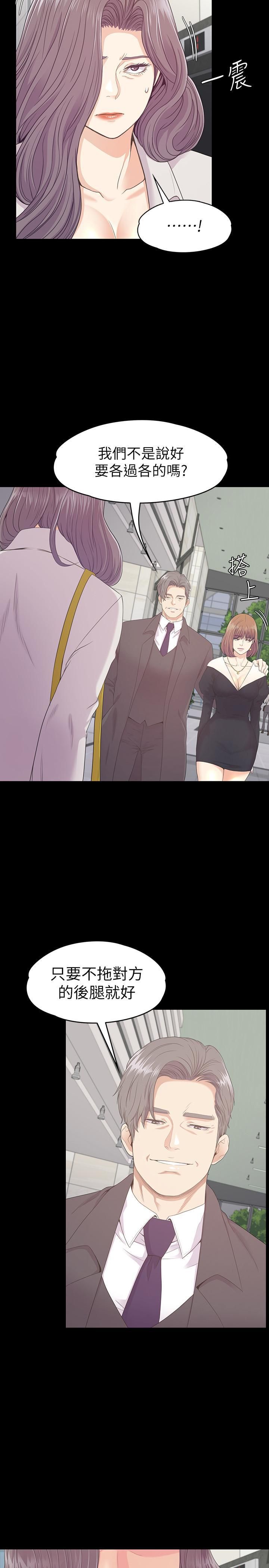 爱上酒店妹第85话-洪会长的老公李强百