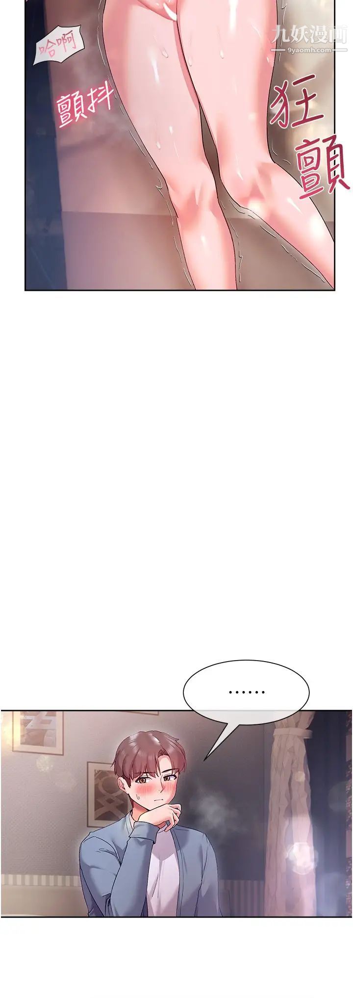 现上教学第13话-喷到床单都湿瞭…