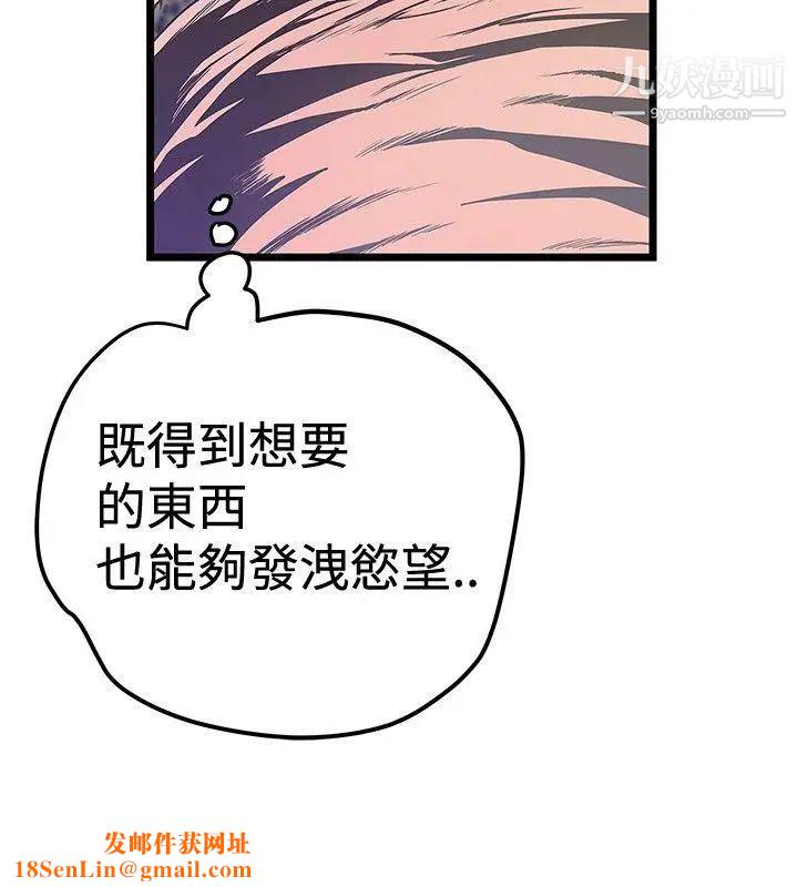 想像狂热第38话