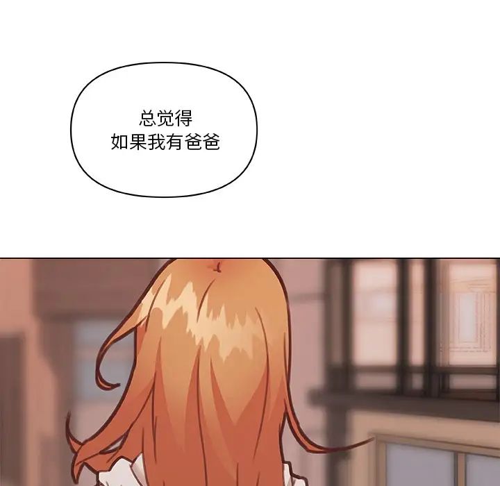 恋你如初恋第47话
