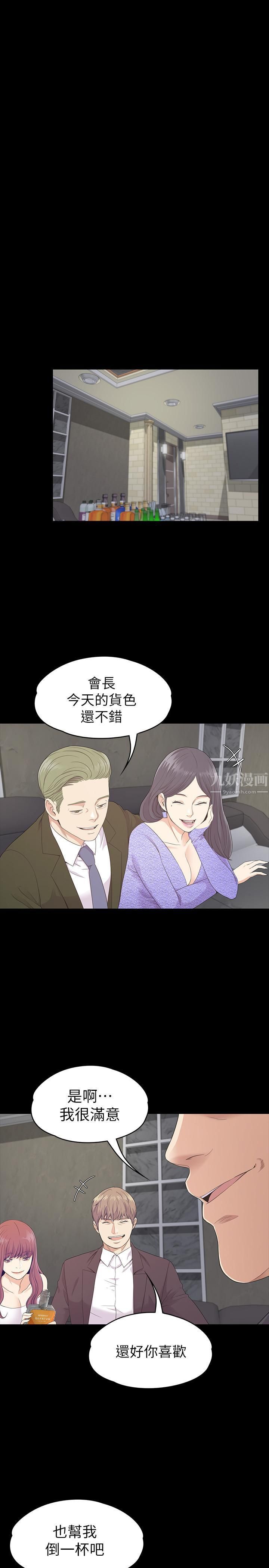 爱上酒店妹第85话-洪会长的老公李强百