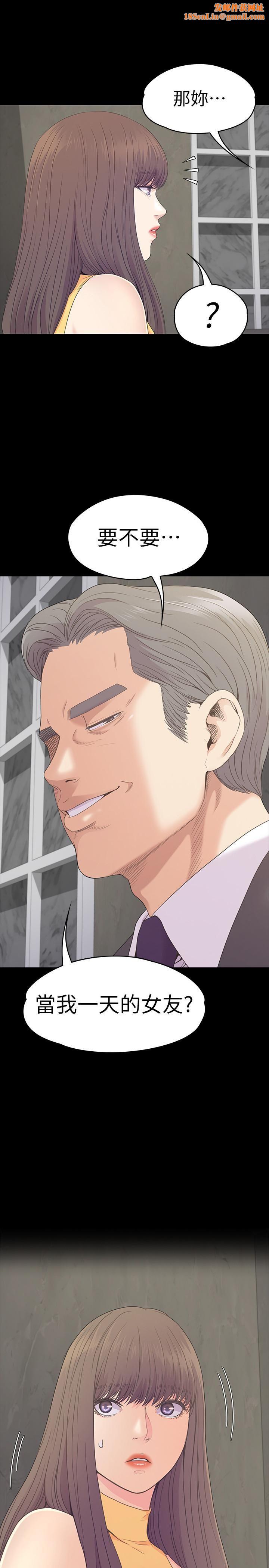 爱上酒店妹第86话-洪会长的执着