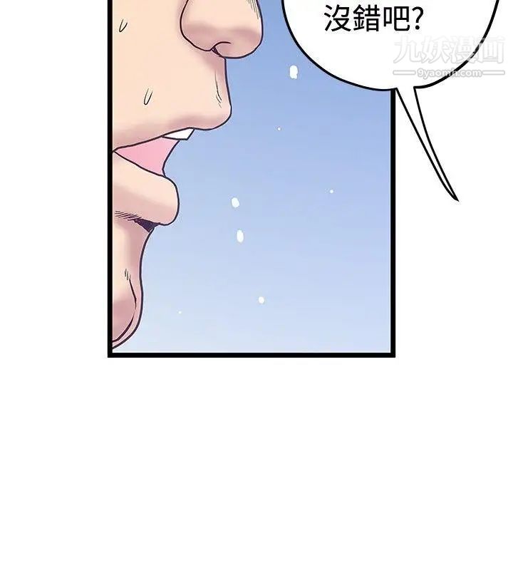 想像狂热第39话