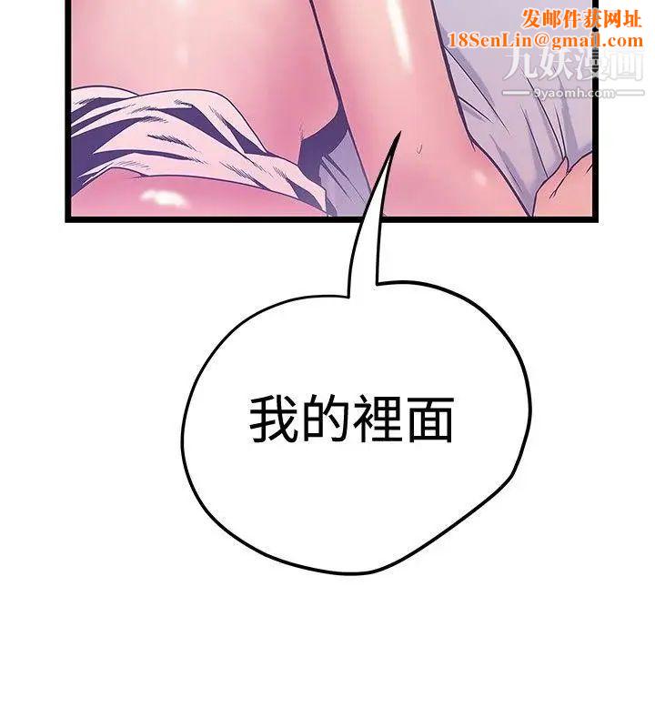 想像狂热第39话