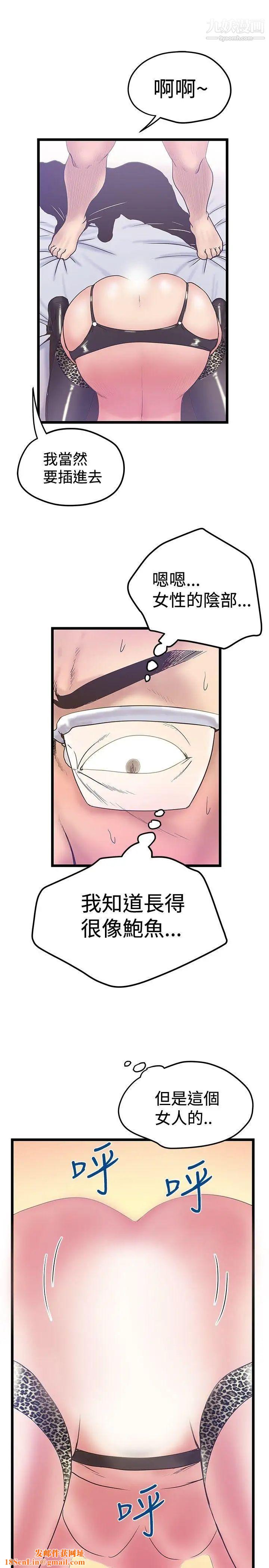 想像狂热第39话