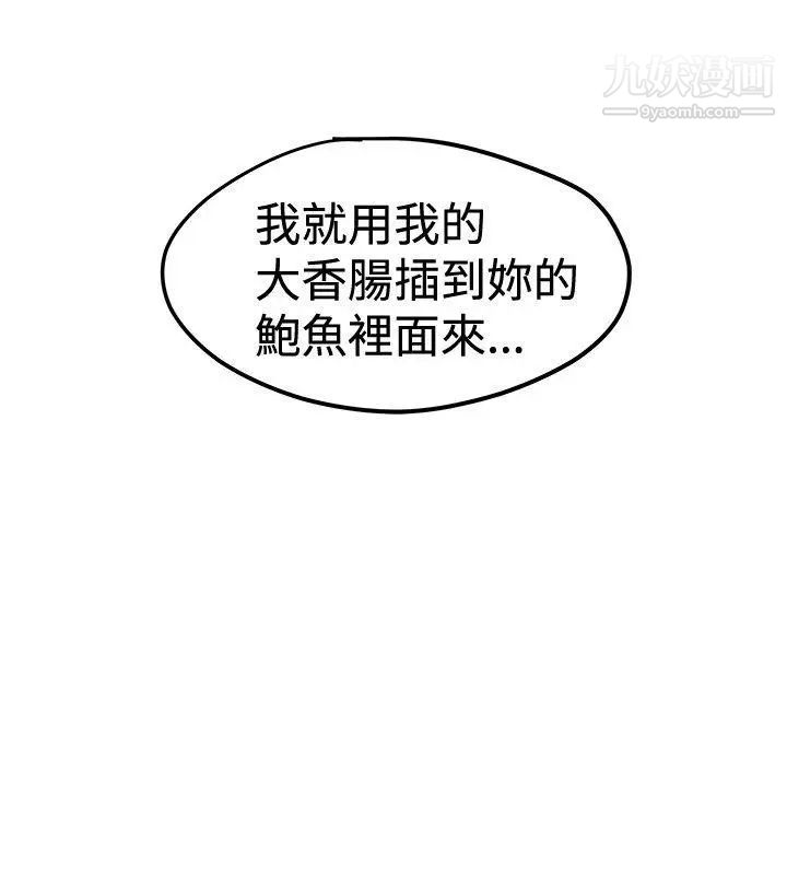 想像狂热第39话