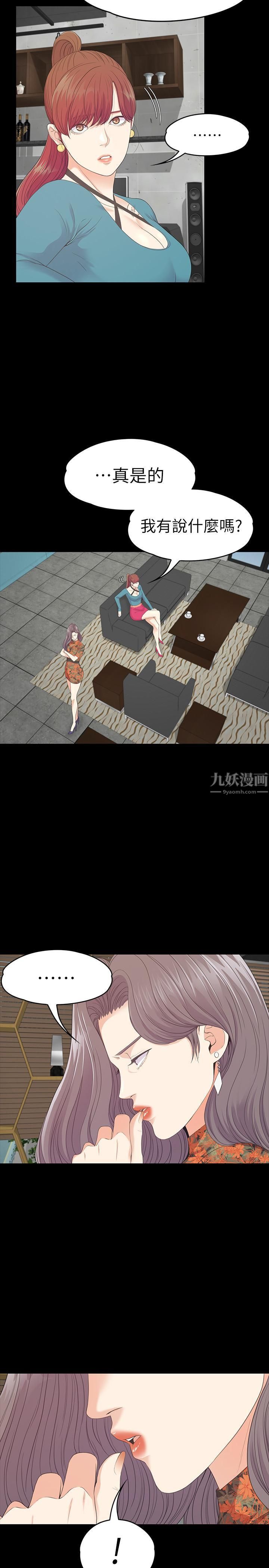 爱上酒店妹第86话-洪会长的执着