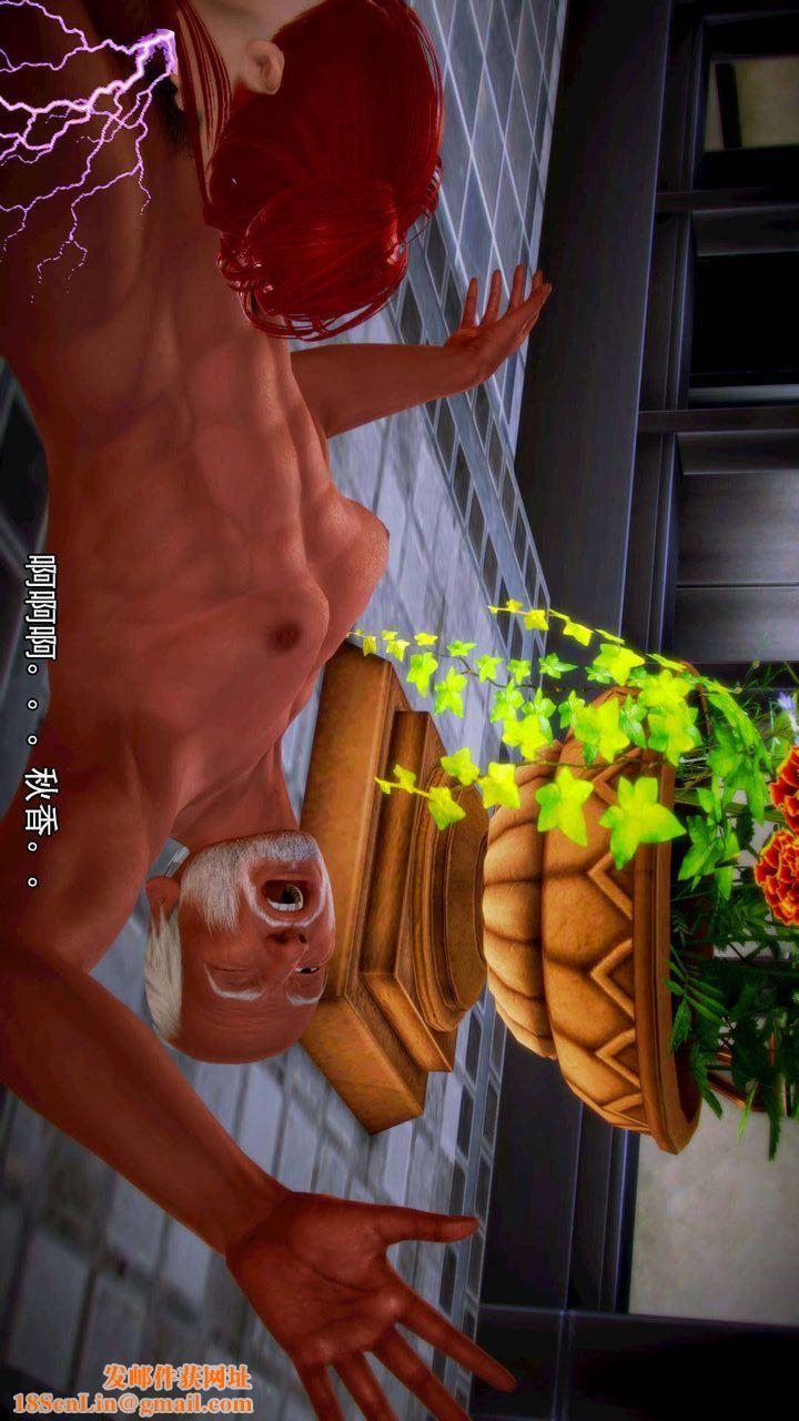 [3D]去讨伐魅魔的勇者们第07话