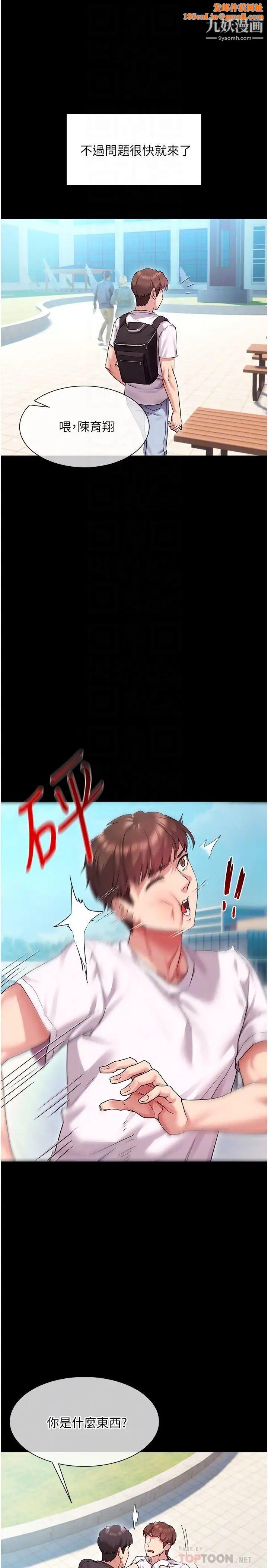 现上教学第15话-我洗个澡，等我一下